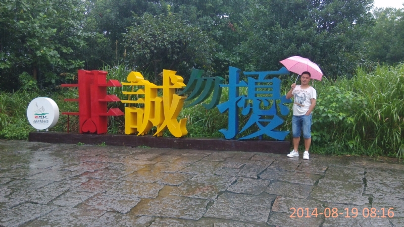 冻结的第一张照片--安溪相亲网